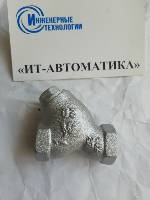 YM1 ду 20 (3/4) Грязевик для пара