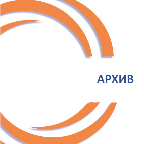 Архив