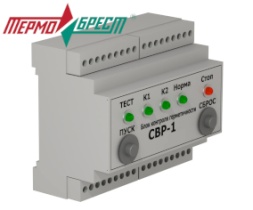 Блоки контроля герметичности, серии СВР