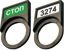 Держатель этикеток (разборный) ДЭ-22